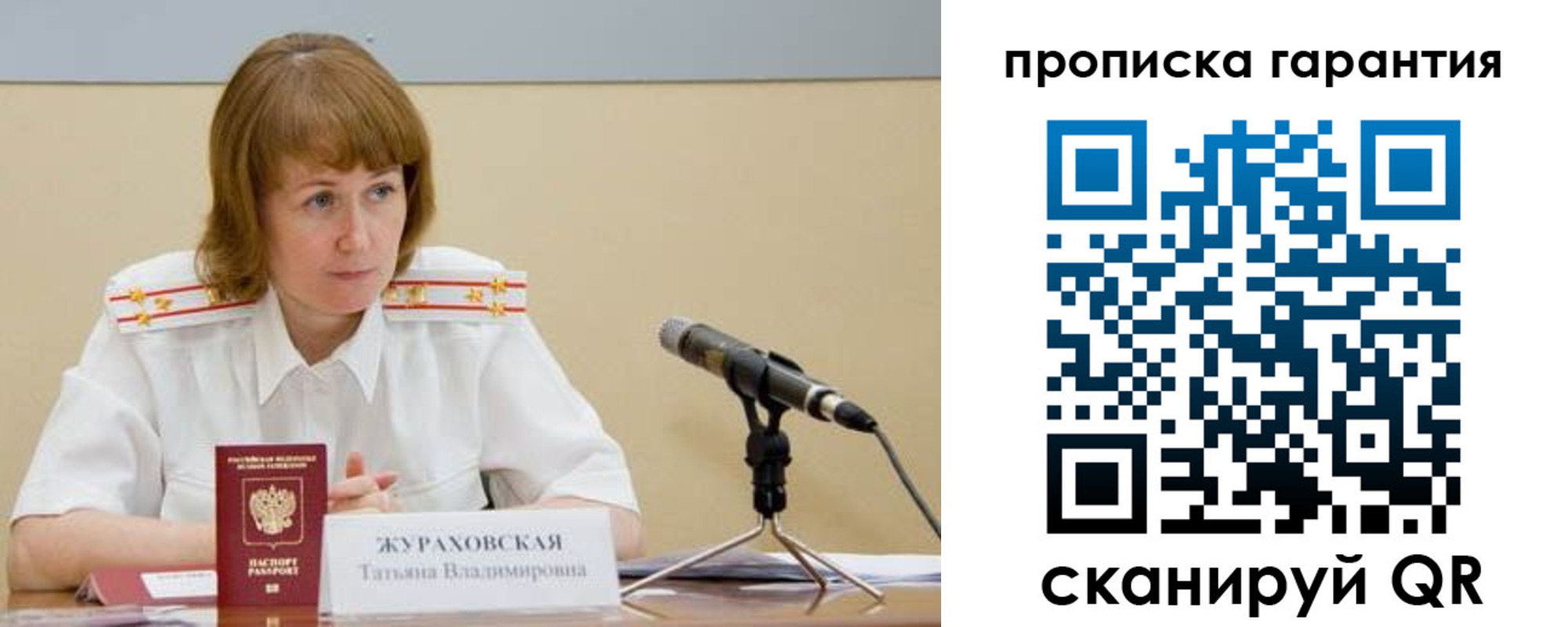 прописка ребенка в Шарыпово