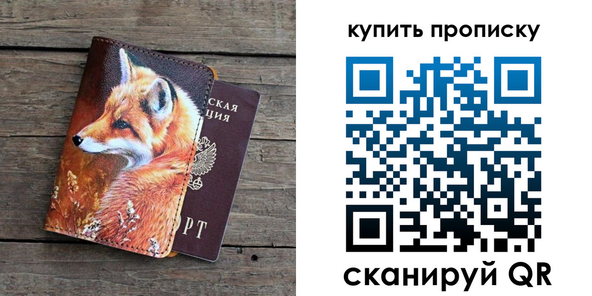 временная регистрация собственник в Шарыпово