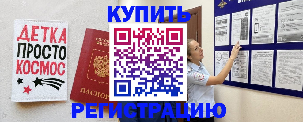временная регистрация надежно в Шарыпово