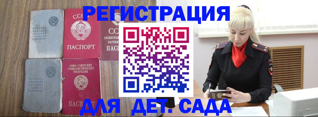 прописка для работы в Шарыпово