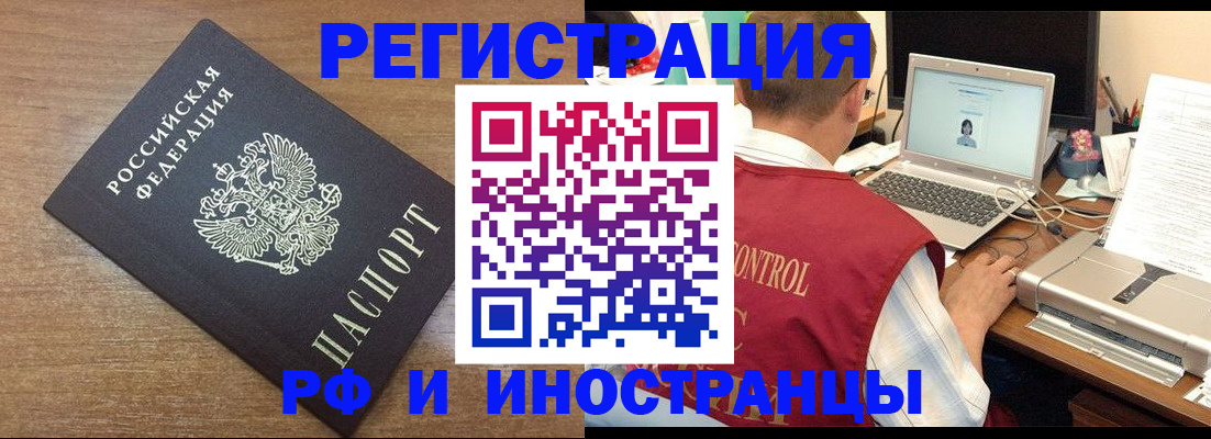 прописка для военкомата в Шарыпово