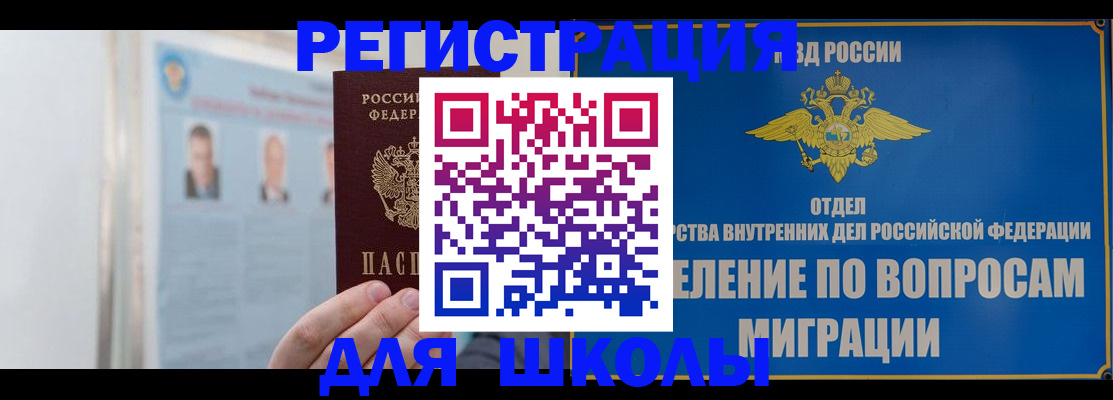 временная регистрация гарантия в Шарыпово