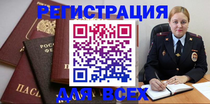 где прописаться в Шарыпово