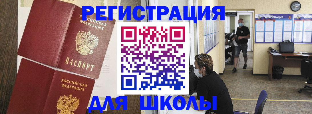 где прописаться в Шарыпово